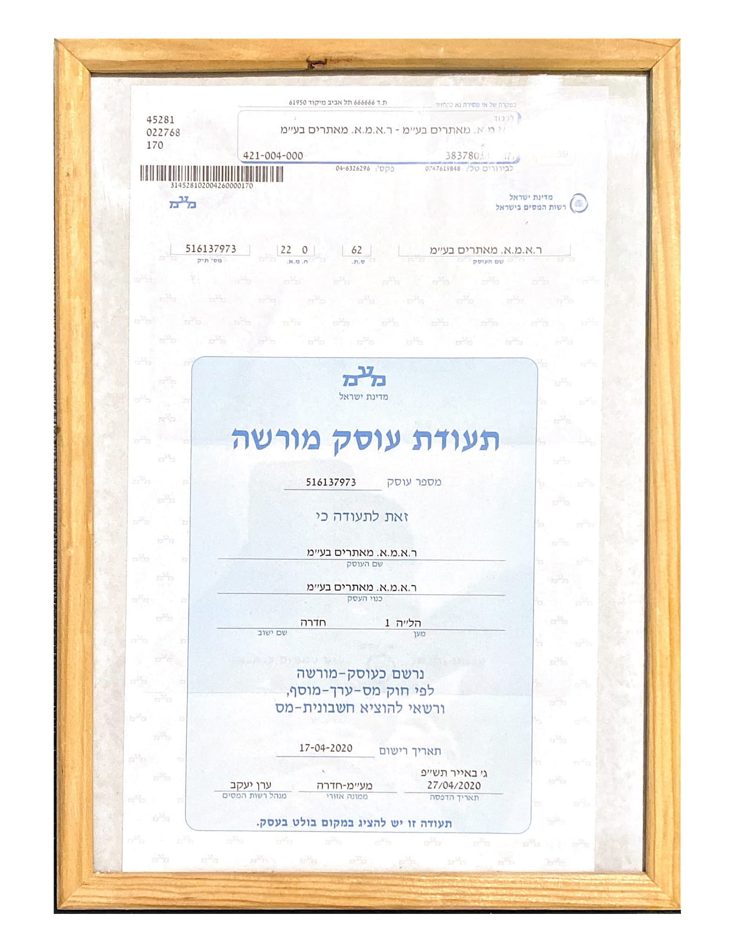 תעודות והסמכות - ר.א.מ.א מאתרים בע